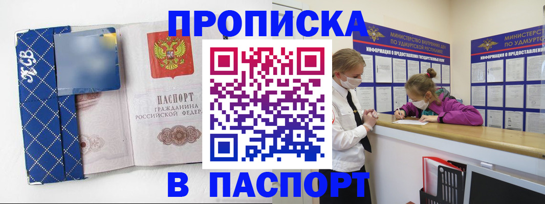 временная регистрация в Домодедово