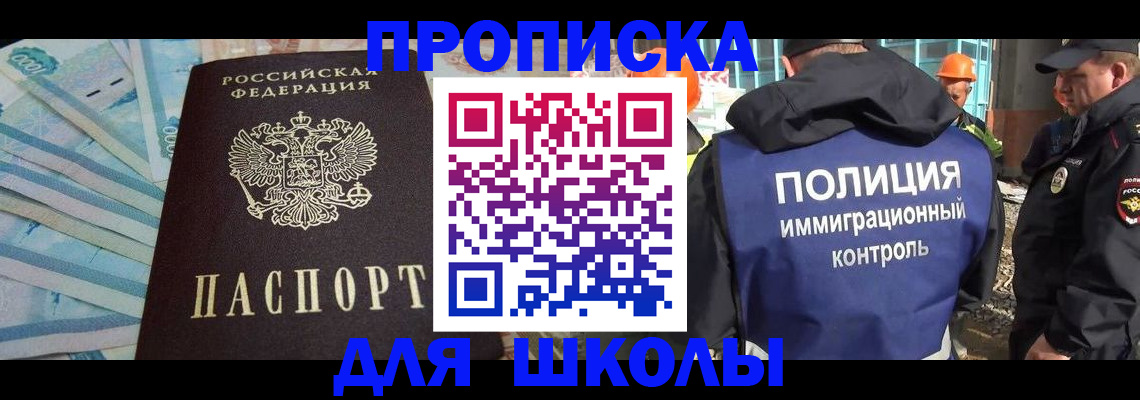 прописка регистрация в Домодедово