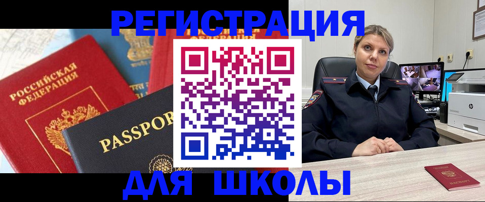 прописка для работы в Домодедово