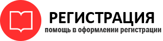 прописка в Домодедово id847565